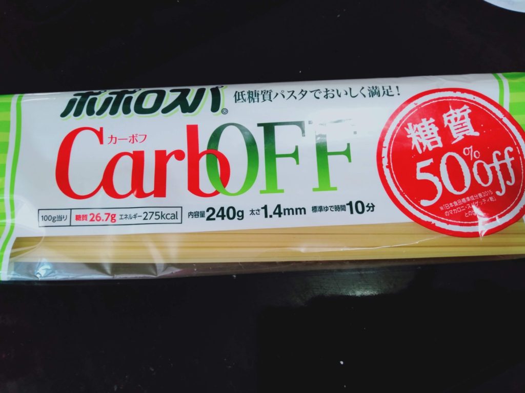 糖質オフパスタ麺